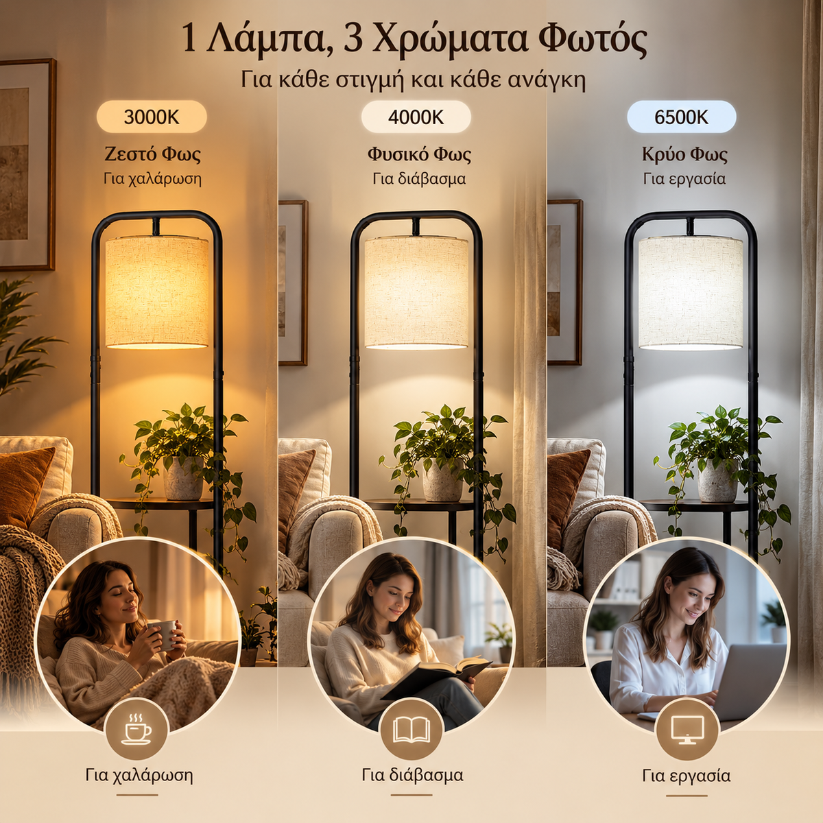 Επιδαπέδιο φωτιστικό LED με Ρυθμιζόμενο Καπέλο 90° με 3 Ράφια 30 x 32 x 161 εκ. LF-L001BD02
