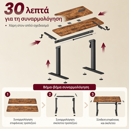 Γραφείο Ρυθμιζόμενου Ύψους Ηλεκτρικό 100×60 εκ  Αθόρυβο Μηχανισμό Καφέ LS-D310KD03