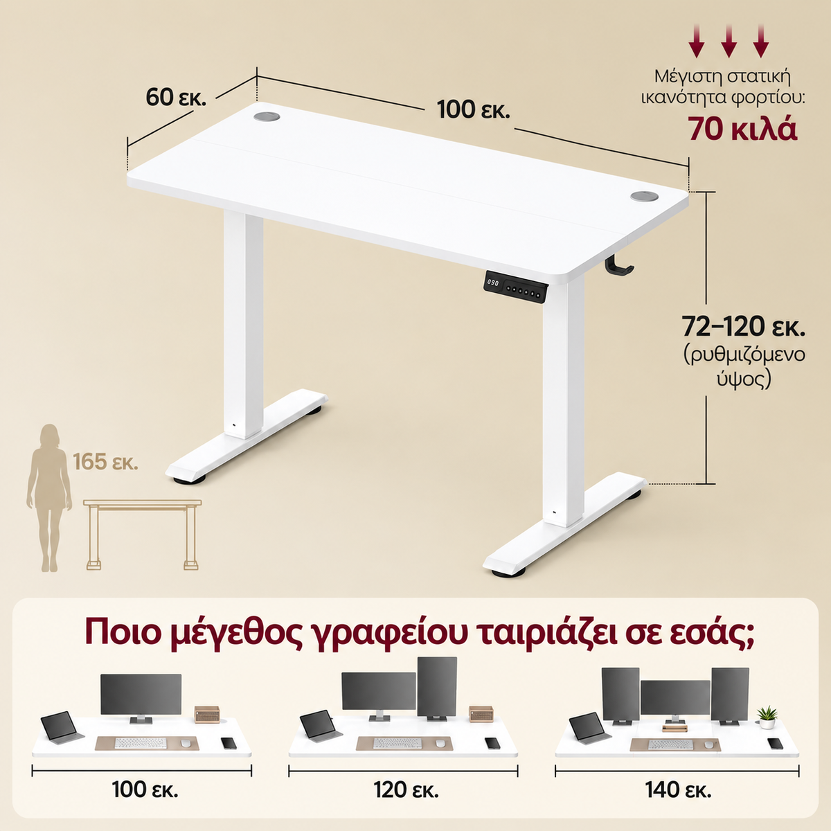 Γραφείο Ρυθμιζόμενου Ύψους Ηλεκτρικό 100×60 εκ Αθόρυβο Μηχανισμό και Ρύθμιση Ύψους 72–120 εκ  Λευκό    LS-D310WZ03