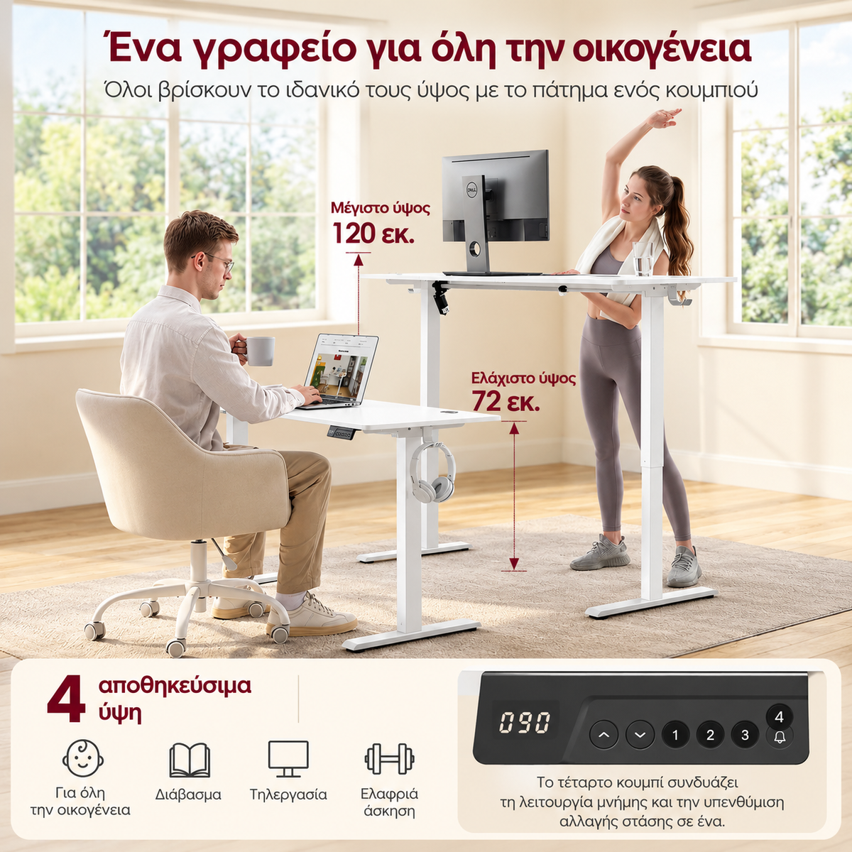 Γραφείο Ρυθμιζόμενου Ύψους Ηλεκτρικό 100×60 εκ Αθόρυβο Μηχανισμό και Ρύθμιση Ύψους 72–120 εκ  Λευκό    LS-D310WZ03