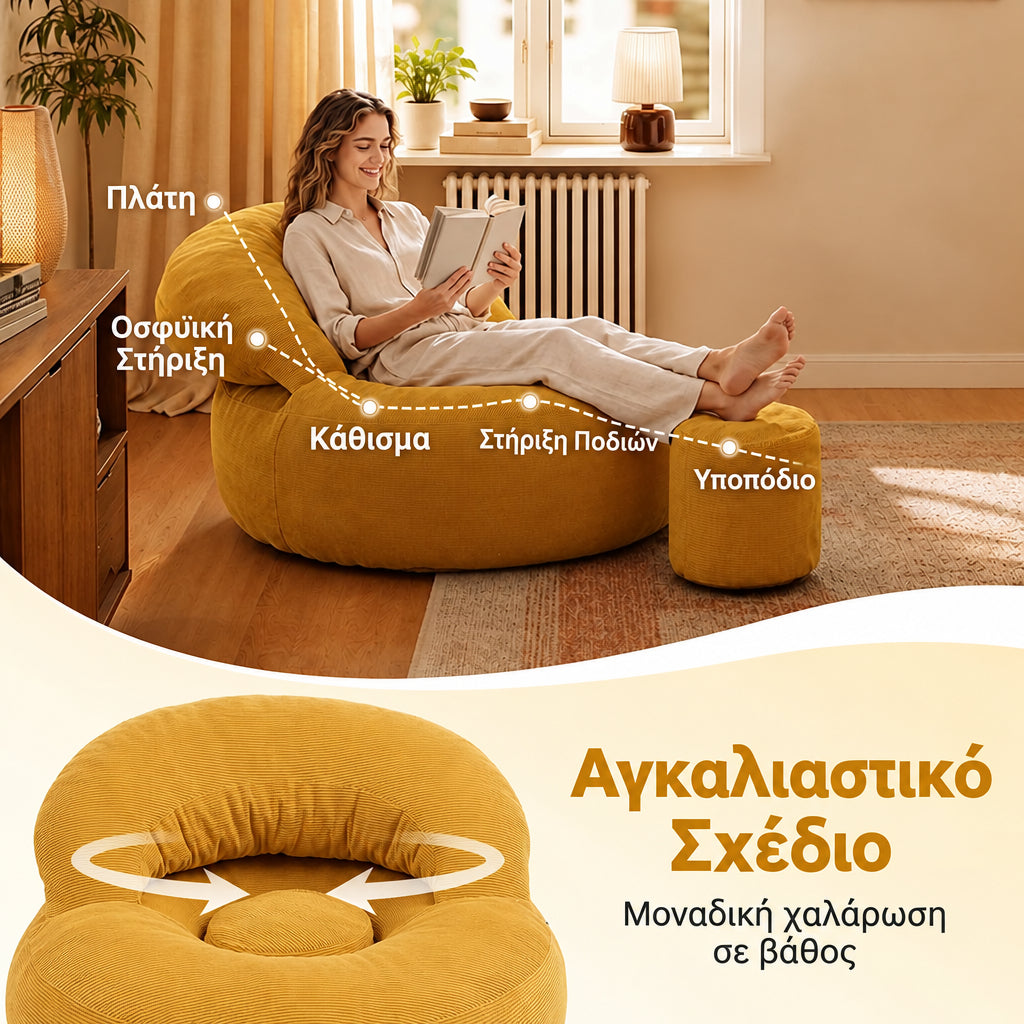 Πολυθρόνα Καναπές Πουφ