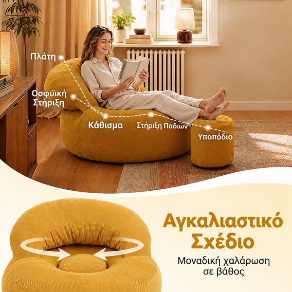 Πολυθρόνα Καναπές Πουφ
