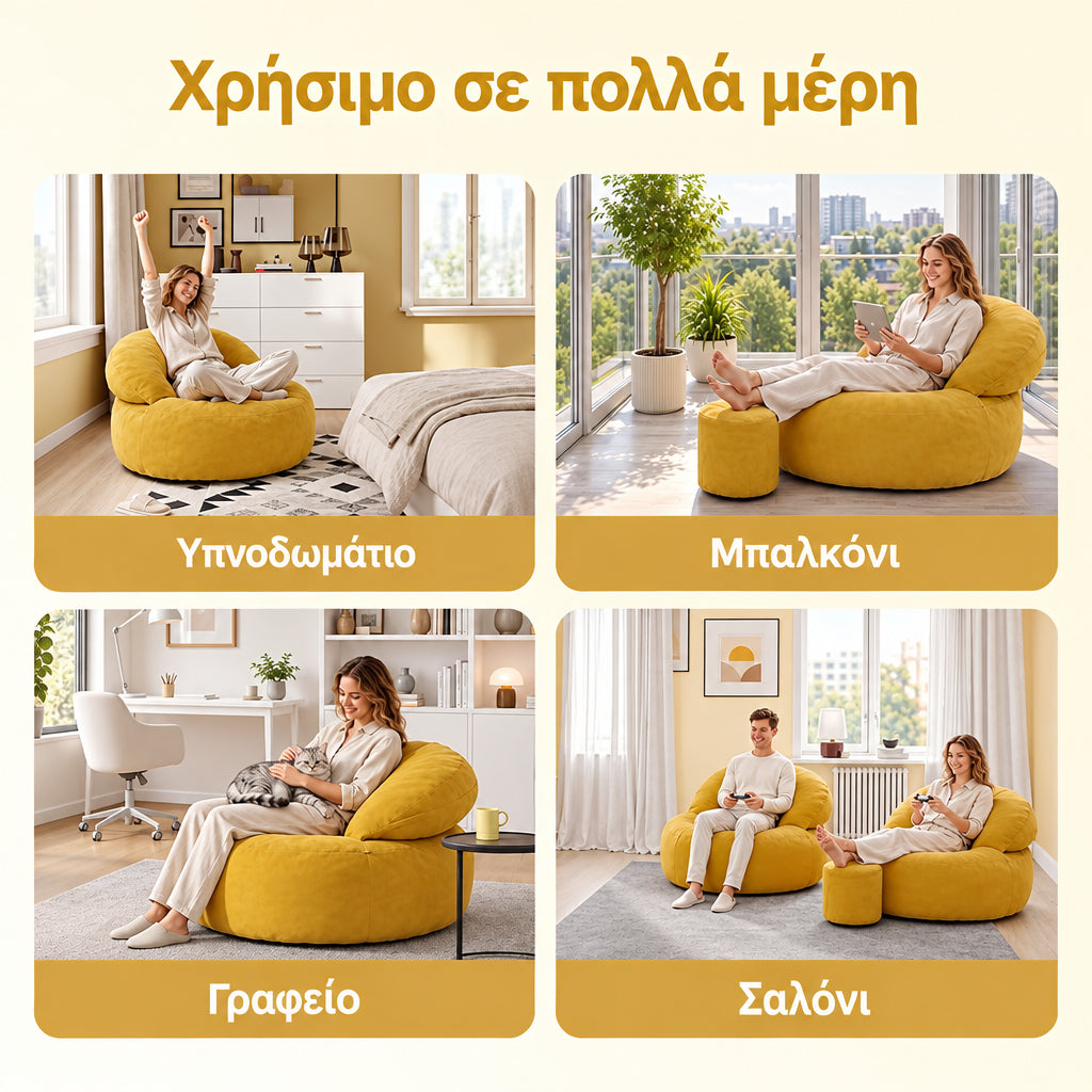 Πολυθρόνα Καναπές Πουφ 2 σε 1 με υποπόδιο και ευέλικτη πλάτη 110 x 125 B0-HH97DHP4