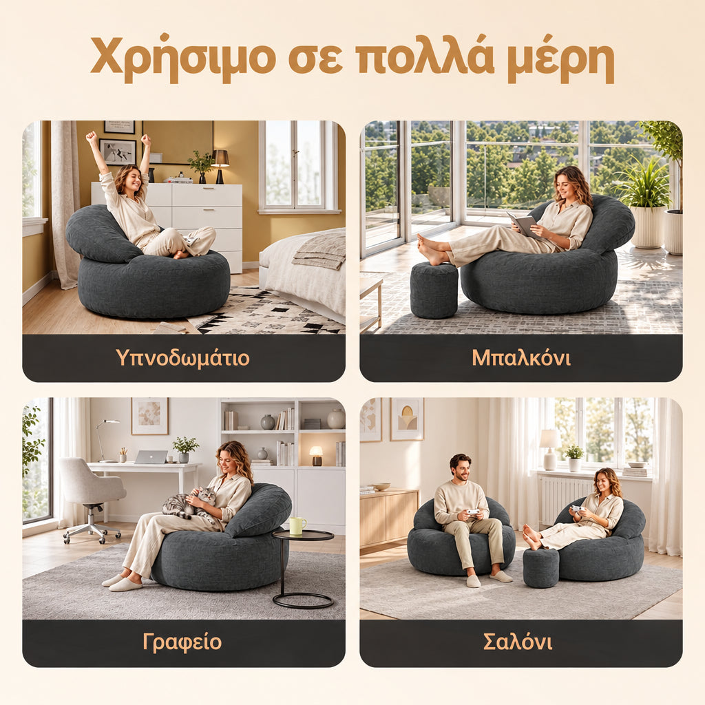 Πολυθρόνα Καναπές Πουφ 2 σε 1 με υποπόδιο και ευέλικτη πλάτη 110 x 125 B0-HH9MVNBR