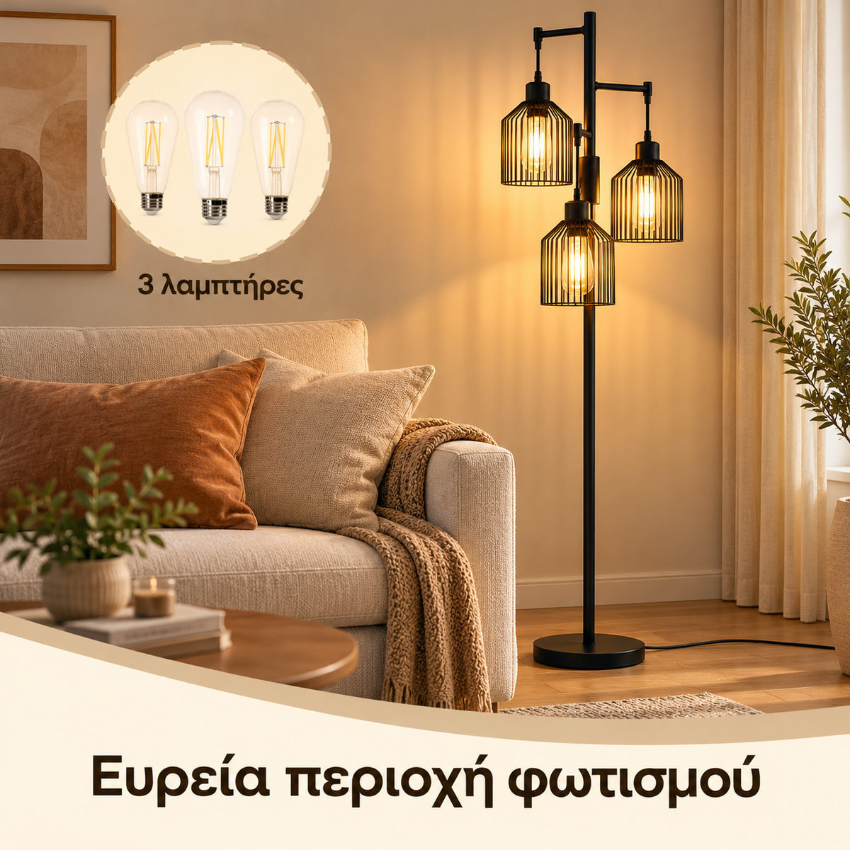 Επιδαπέδιο Φωτιστικό με 3 Λάμπες LED με Ρυθμιζόμενη Φωτεινότητα  29 x 32 x 177 εκ LF-LB35013BD02