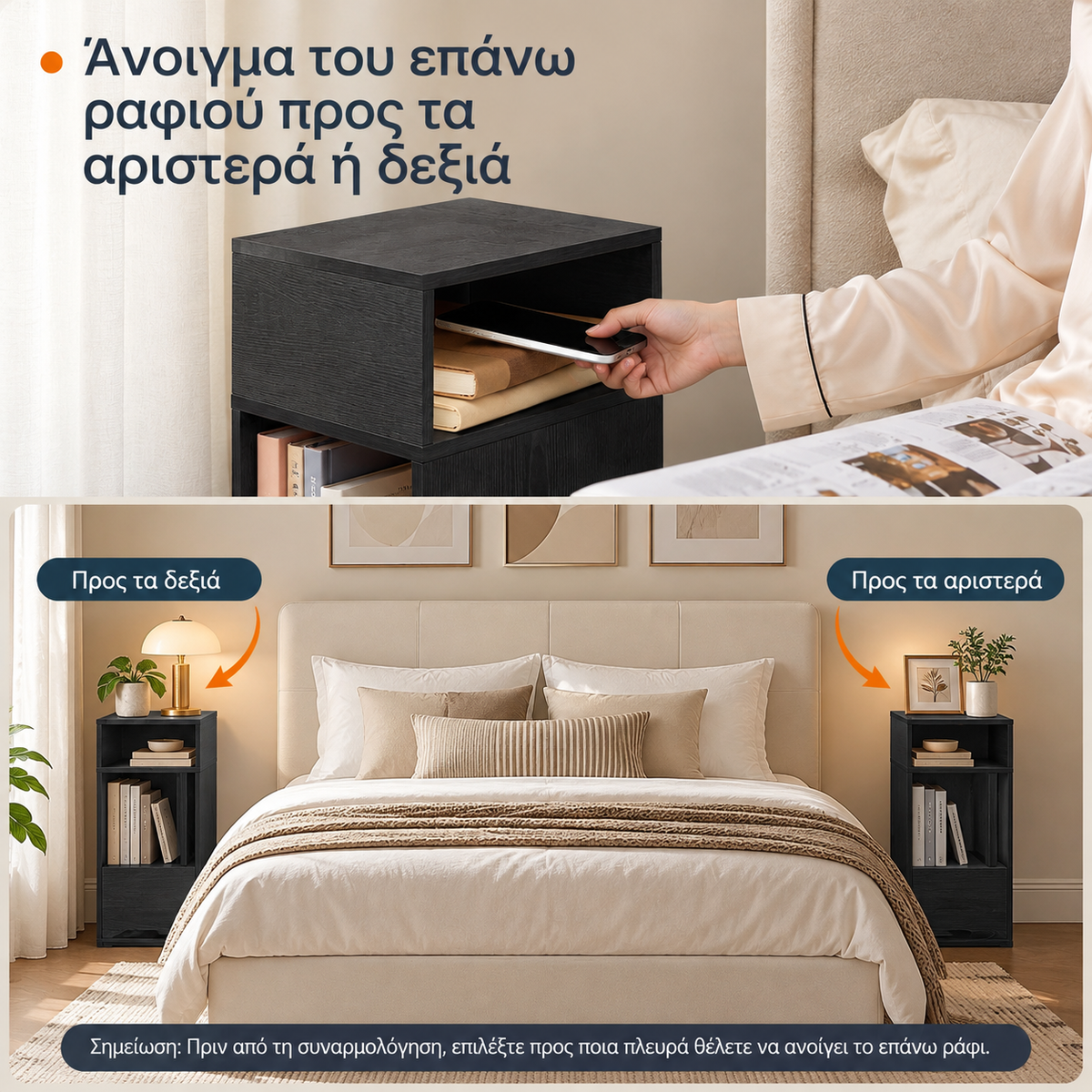 Στενό Κομοδίνο με 2 Ράφια με Συρτάρι Αναστρέψιμο Σχεδιασμό Μαύρο 30x25x60 εκ LET-911BE01