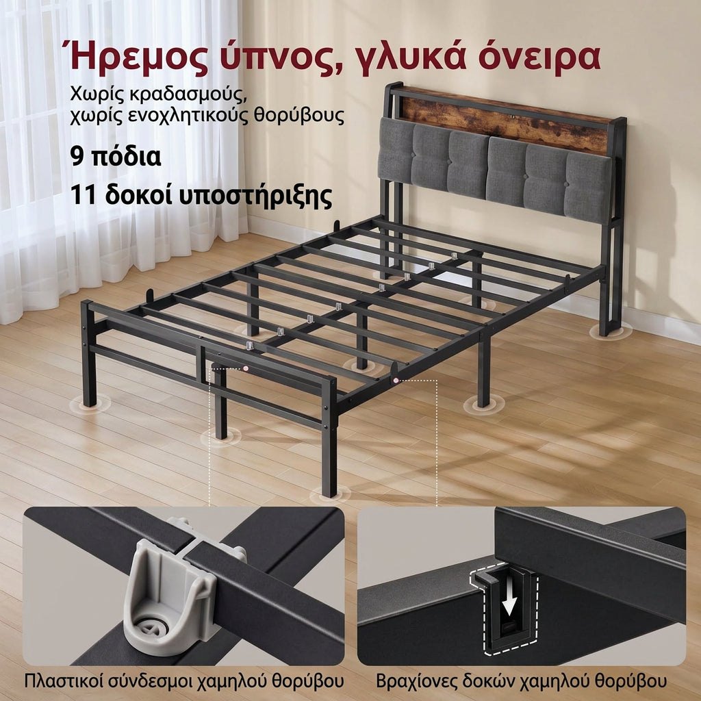 Μεταλλικό Κρεβάτι 120x200 με Υφασμάτινο Κεφαλάρι RGB LED Φωτισμό USB & Πρίζες AC Αντοχή 250 kg RMB-B35120G101