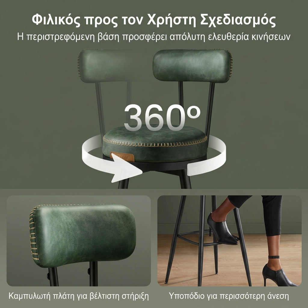 Σκαμπό για Πάσο Κουζίνας Σετ 2 τεμ. και για Μπαρ Περιστρεφόμενα Άνετο Σταθερό Ύψους Καθίσματος 65 εκ B34-LBC089C01