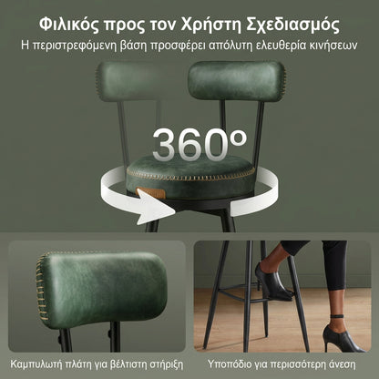 Σκαμπό για Πάσο Κουζίνας Σετ 2 τεμ. και για Μπαρ Περιστρεφόμενα Άνετο Σταθερό Ύψους Καθίσματος 65 εκ B34-LBC089C01