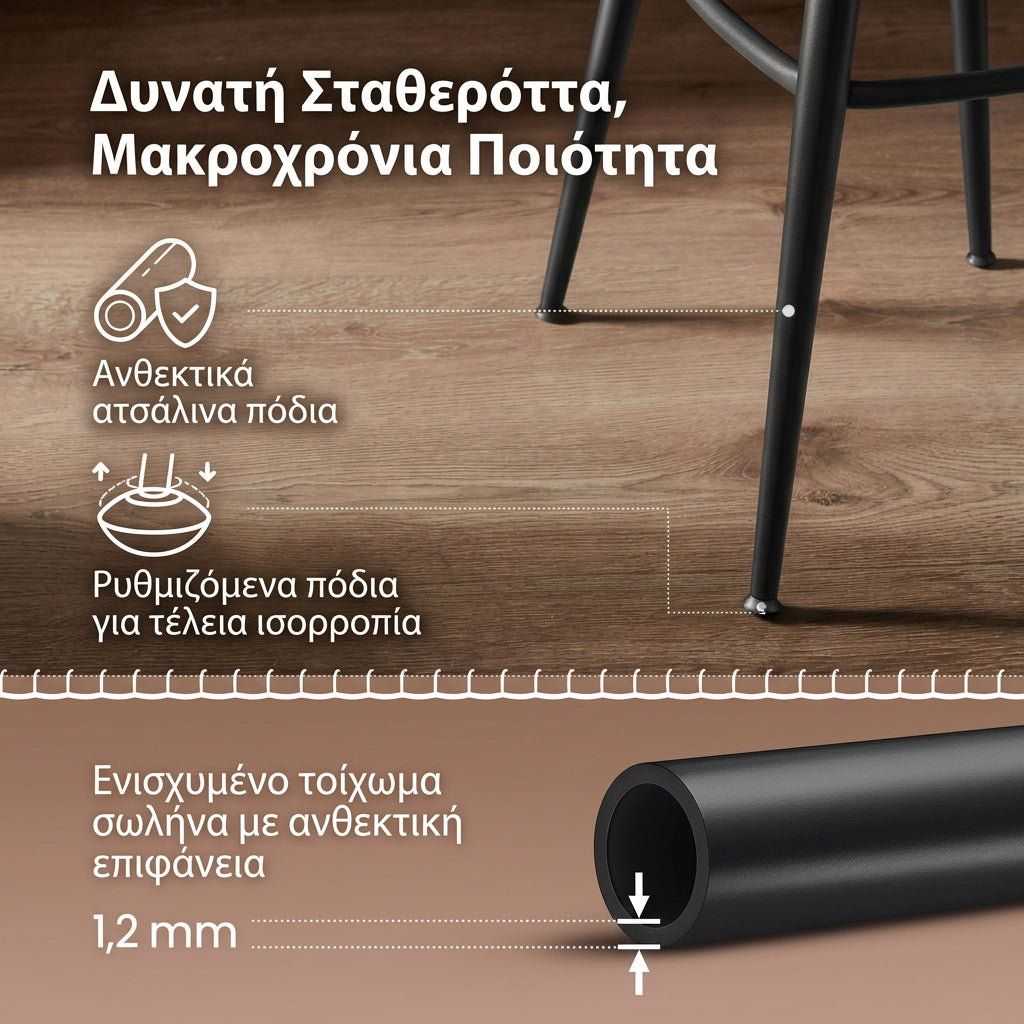 Σκαμπό για Πάσο Κουζίνας Σετ 2 τεμ. και για Μπαρ Περιστρεφόμενα Άνετο Σταθερό EKHO Ύψους Καθίσματος 65 εκ B34-LBC089K01