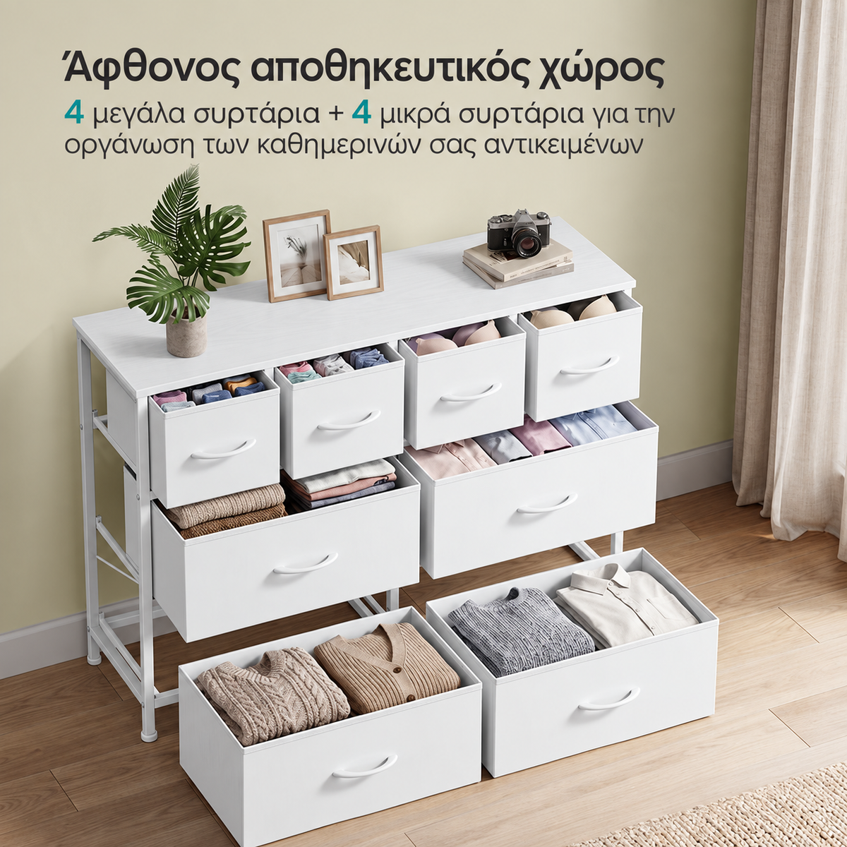 Συρταριέρα με Αφθονο Αποθηκευτικό Χώρο Λευκή 8 Συρτάρια Υφασμάτινα 99x30x75 εκ LGS-234W101