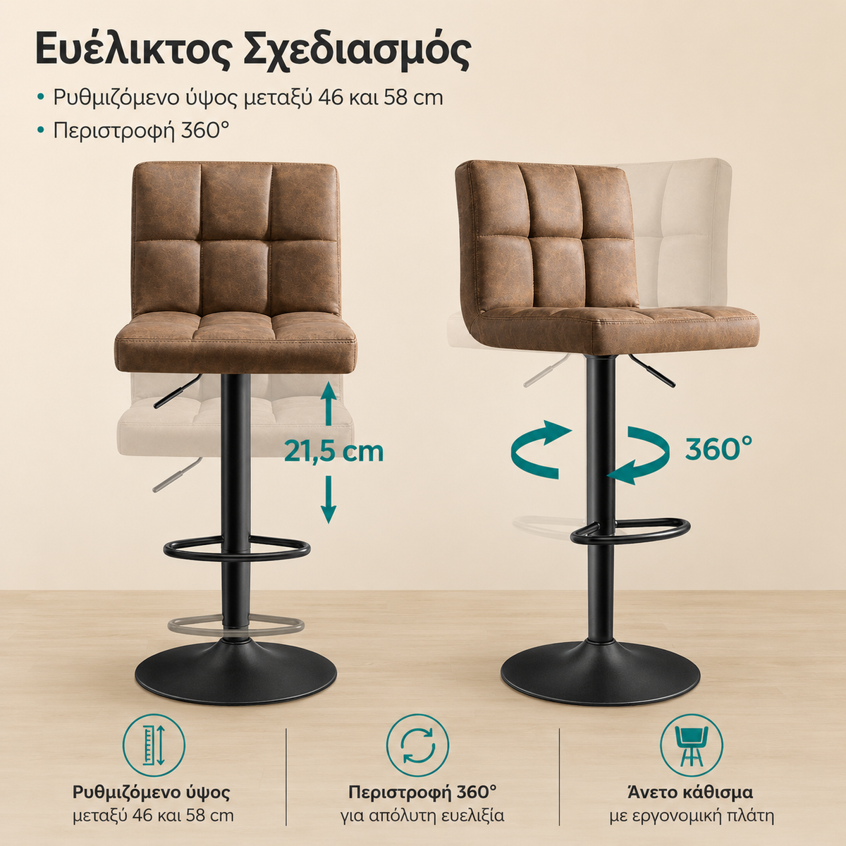 Σκαμπό για Πάσο Κουζίνας Σετ 2 τμχ Ρυθμιζόμενο Ύψος 62-82 εκ Καφέ Καρυδιά Δερματίνη LJB-064K02