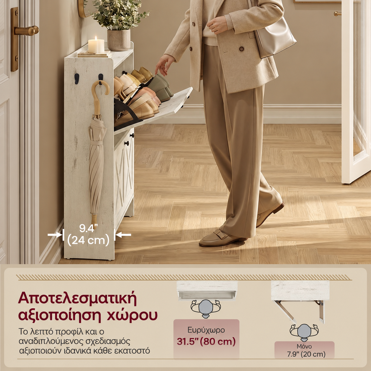 Παπουτσοθήκη Στενή για είσοδο για 24 ζευγάρια παπούτσια Έπιπλο Εισόδου Vintage Λευκό 106x24x102 εκ HSC-403WJ01