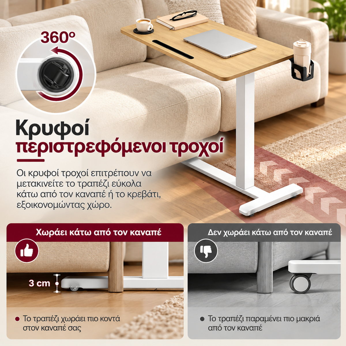Βοηθητικό Τραπεζάκι Τροχήλατο Ρυθμιζόμενο Ύψος με Ποτηροθήκες 80x45εκ Γραφείο Ρυθμιζόμενου Ύψους LS-D601YA01