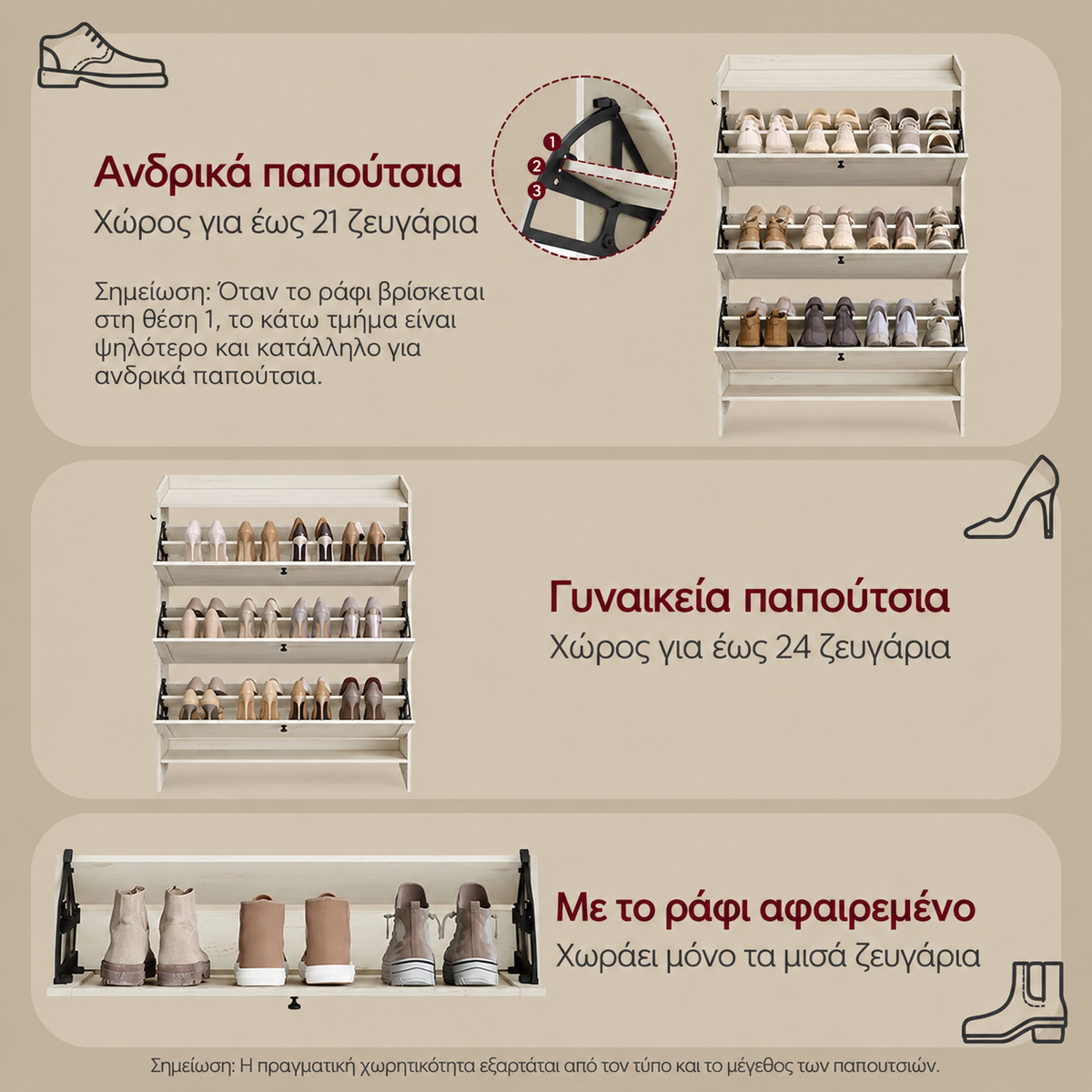 Στενή Παπουτσοθήκη για είσοδο για 21-24 ζευγάρια παπούτσια Εξοικονόμησης Χώρου Vintage Λευκό HSC-303WJ01