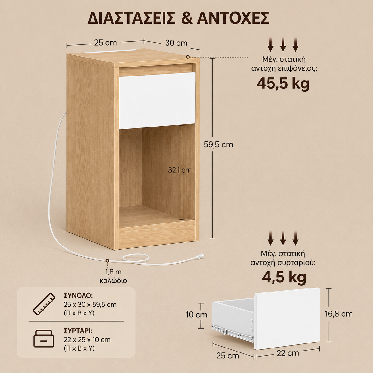 Κομοδίνο Στενό Δρυς 2 τεμ Σετ 30 x 25 x 59,5 εκ. με LED Φωτισμό και Θύρες Φόρτισης USB Συρτάρι LET-B35710Y01