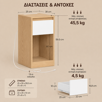 Κομοδίνο Στενό Δρυς 2 τεμ Σετ 30 x 25 x 59,5 εκ. με LED Φωτισμό και Θύρες Φόρτισης USB Συρτάρι LET-B35710Y01