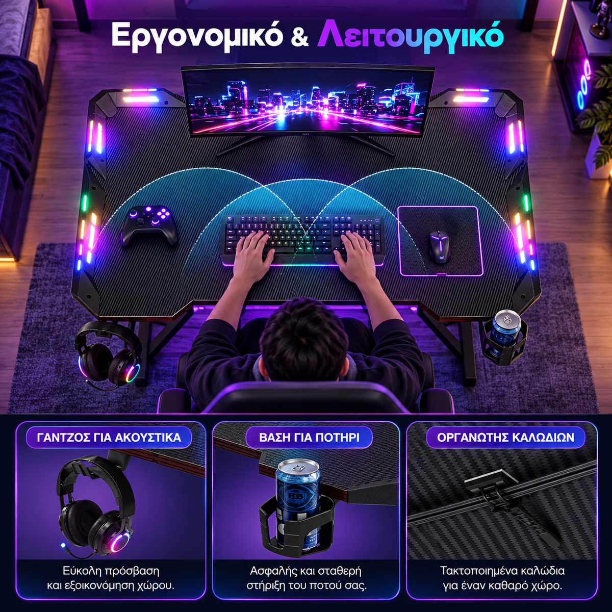 Γραφείο Gaming με Φωτισμό LED RGB, Μεταλλικό Σκελετό Σχήματος Z & Επιφάνεια Carbon Fiber 100×60×76 εκ.    LW-D410B101