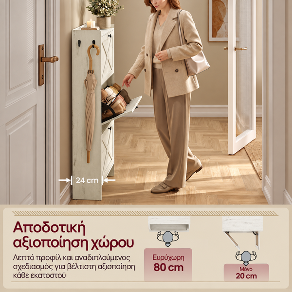 Στενή Παπουτσοθήκη για είσοδο για 21-24 ζευγάρια παπούτσια Εξοικονόμησης Χώρου Vintage Λευκό HSC-303WJ01