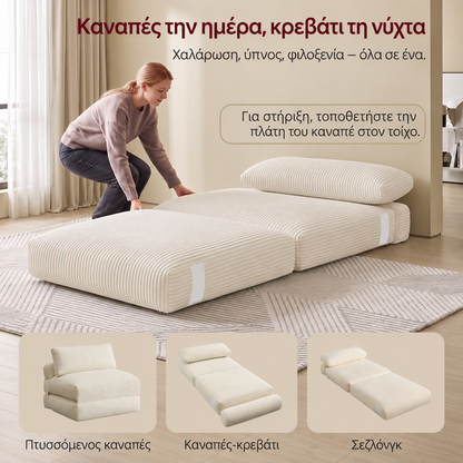 Πτυσσόμενη Πολυθρόνα Κρεβάτι
