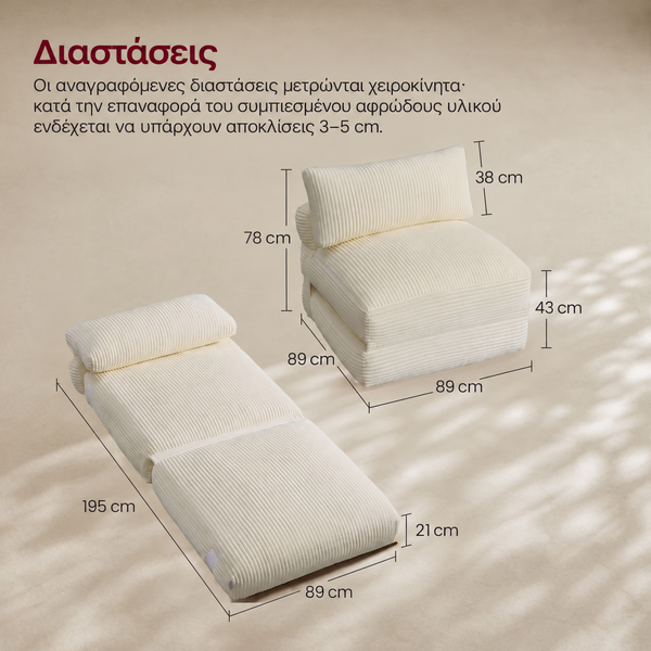 Πτυσσόμενη Πολυθρόνα Κρεβάτι με Μαξιλάρι Ανοιγόμενος 89x195x43 εκ Καναπές Πλενόμενο Κοτλέ ύφασμα LCS-211W101
