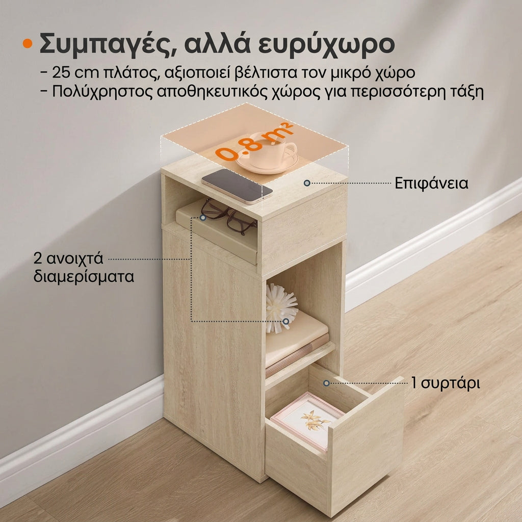 Στενό Κομοδίνο με 2 Ράφια Συρτάρι Αναστρέψιμο Σχεδιασμό Μπεζ Τραβερτίνη 30x25x60 εκ LET-911LA01