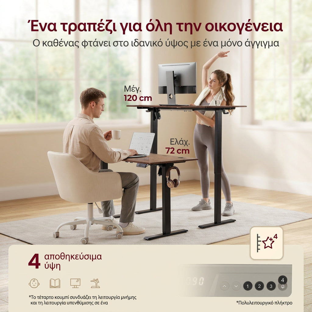 Γραφείο Ρυθμιζόμενου Ύψους Ηλεκτρικό 100×60 εκ  Αθόρυβο Μηχανισμό Καφέ LS-D310KD03
