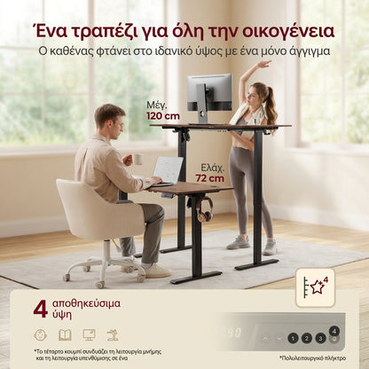 Γραφείο Ρυθμιζόμενου Ύψους Ηλεκτρικό 100×60 εκ  Αθόρυβο Μηχανισμό Καφέ LS-D310KD03