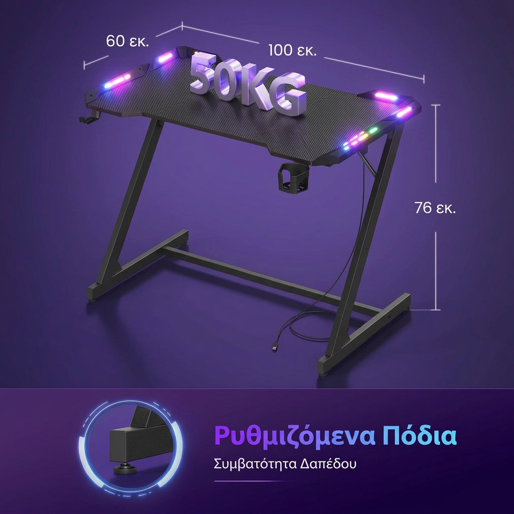 Γραφείο Gaming με Φωτισμό LED RGB, Μεταλλικό Σκελετό Σχήματος Z & Επιφάνεια Carbon Fiber 100×60×76 εκ.    LW-D410B101