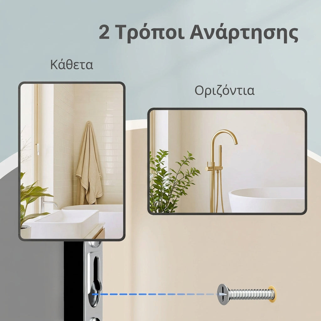 Διακοσμητικός Καθρέφτης Τοίχου με Πλαίσιο Αλουμινίου, Γυαλί Ασφαλείας & Προστατευτική Μεμβράνη, Οριζόντια ή Κάθετη Τοποθέτηση για Σαλόνι, Υπνοδωμάτιο & Είσοδο    91 x 61 εκ.   LW-MB35010BD01