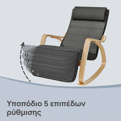 Πολυθρόνα Κουνιστή Relax με Ρυθμιζόμενο Υποπόδιο 5 Θέσεων Αναπαυτικό Προσκέφαλο και Ξύλινο Σκελετό 122 x 67 x 84 εκ    LY-YB3510G