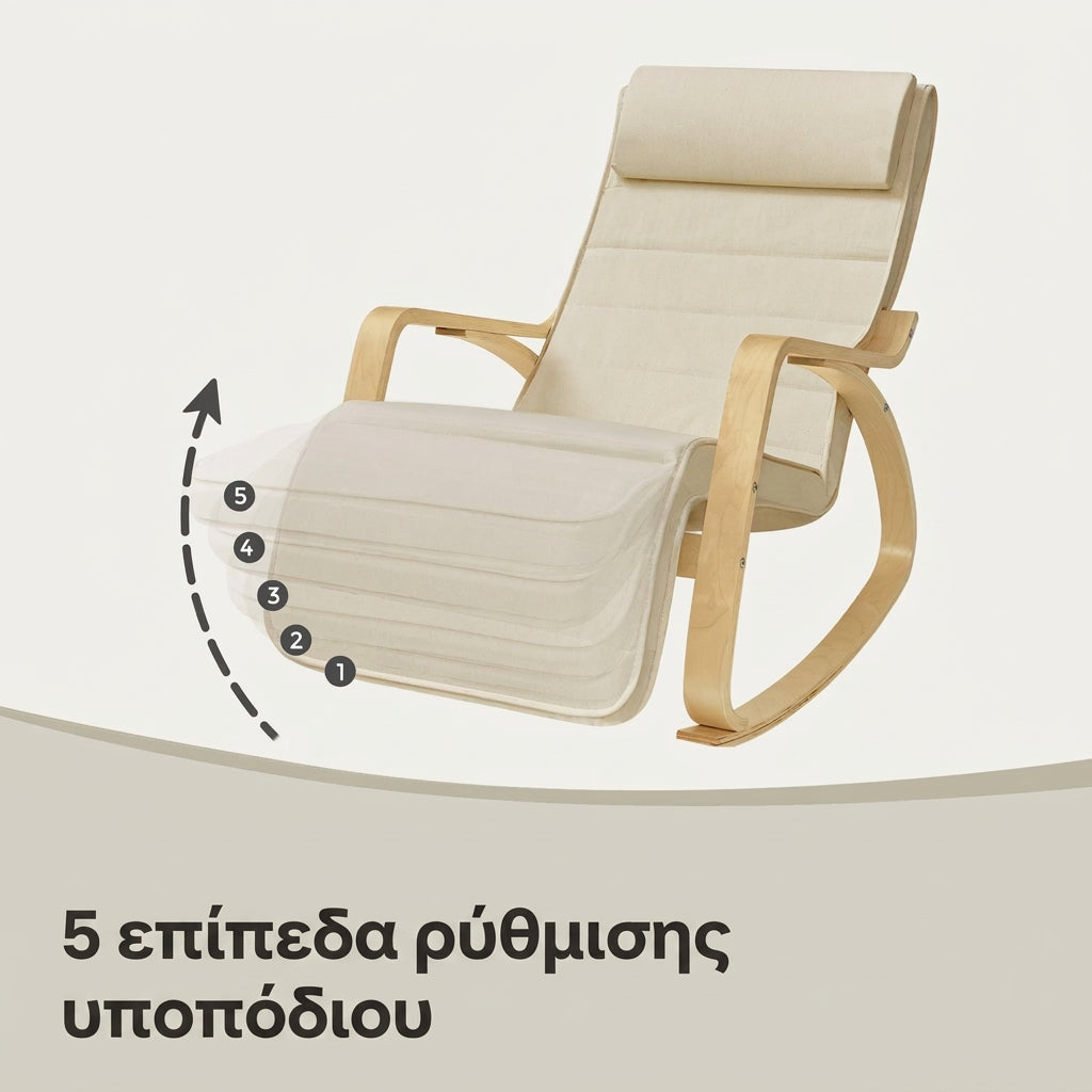 Ανακλινόμενη  Πολυθρόνα Κουνιστή με Ρυθμιζόμενο Υποπόδιο και Ξύλινο Σκελετό  Λευκή  122×65×84 εκ  LY-YB3510M