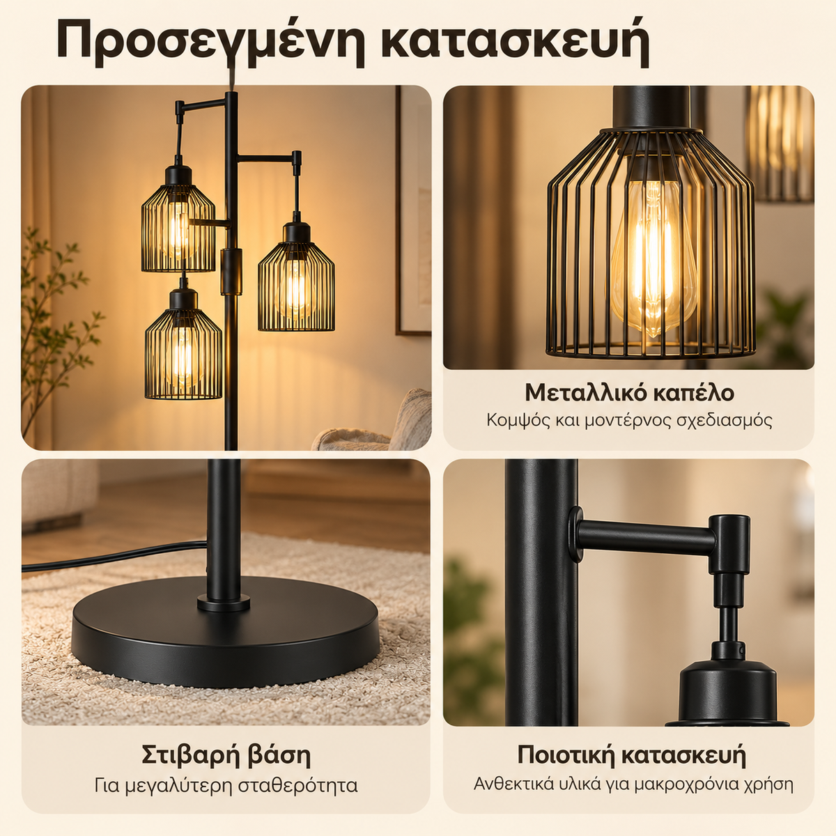 Επιδαπέδιο Φωτιστικό με 3 Λάμπες LED με Ρυθμιζόμενη Φωτεινότητα  29 x 32 x 177 εκ LF-LB35013BD02