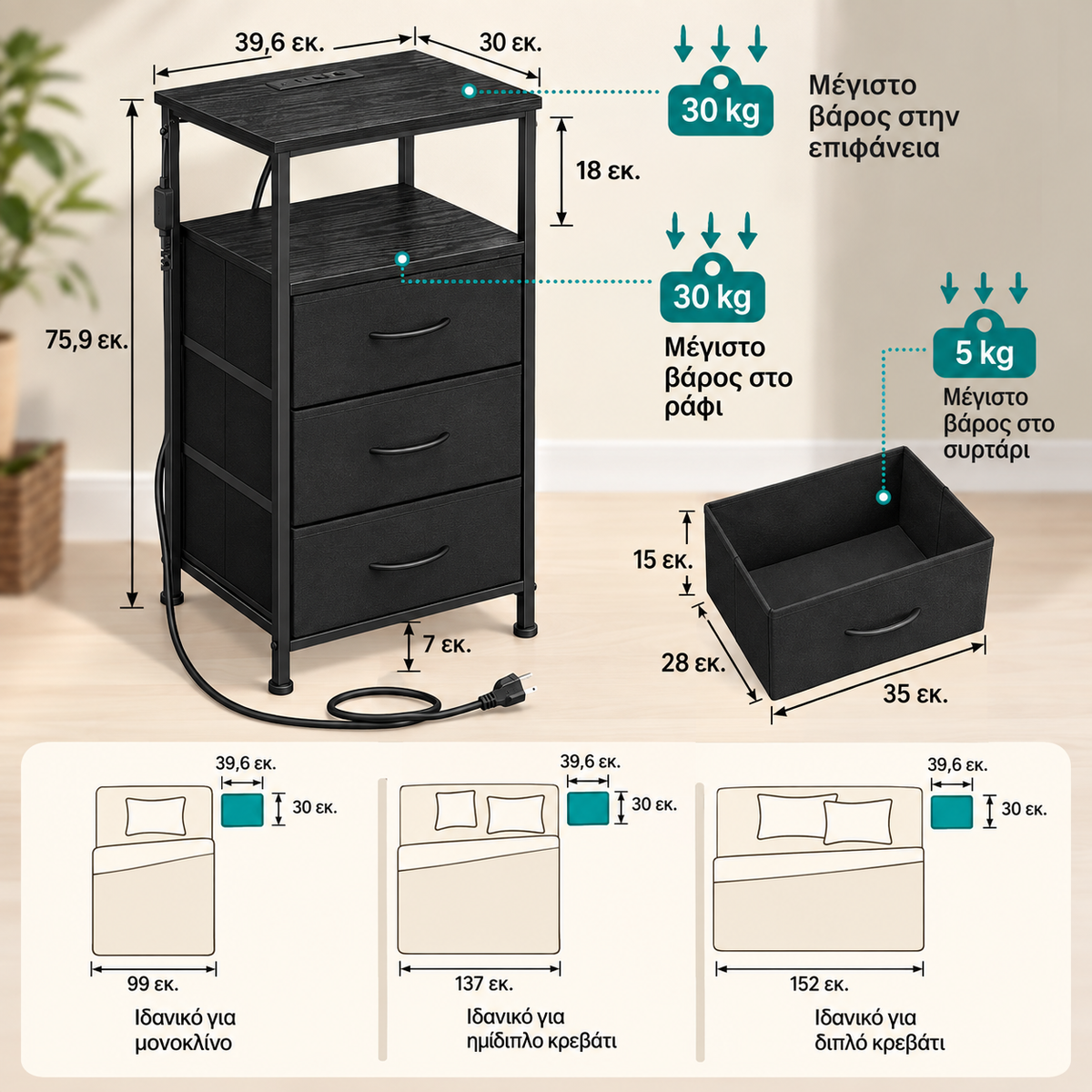 Κομοδίνο με LED, 3 Συρτάρια, Πρίζες & USB/Type-C 40×30×76 εκ. Μαύρο  LG-S303BH02