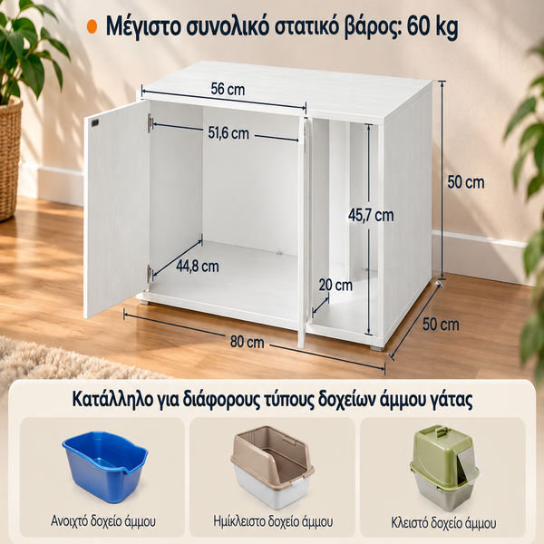 Τραπεζάκι Βοηθητικό Σαλονιού Ντουλάπι Έπιπλο Σπιτάκι για Γάτες Τουαλέτας Γάτας 80×50×50 εκ. Λευκό  PC-L013W01