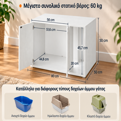 Τραπεζάκι Βοηθητικό Σαλονιού Ντουλάπι Έπιπλο Σπιτάκι για Γάτες Τουαλέτας Γάτας 80×50×50 εκ. Λευκό  PC-L013W01