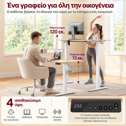 Γραφείο Ρυθμιζόμενου Ύψους Ηλεκτρικό 100×60 εκ  Αθόρυβο Μηχανισμό και Ρύθμιση Ύψους 72–120 εκ Καφέ Λευκό   LS-D310YA03