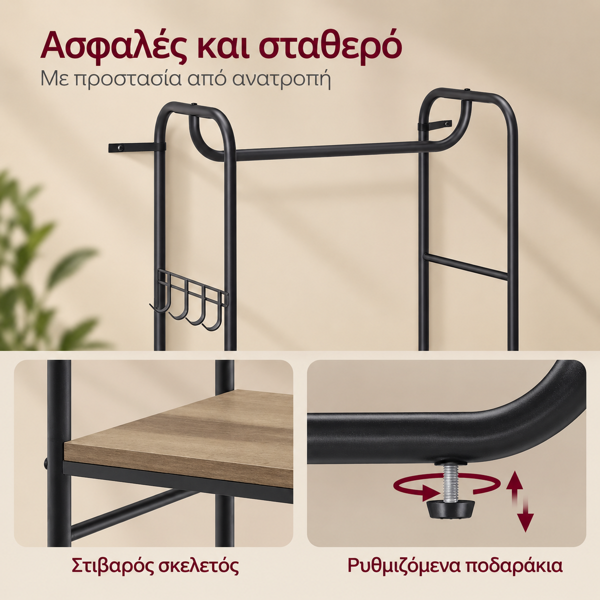 Κρεμάστρα Δαπέδου με Ράγα Ρούχων Ανοιχτή Ντουλάπα, 3 Ράφια Μαύρο / Καφέ 58 x 28 x 181 εκ. HS-R081K01